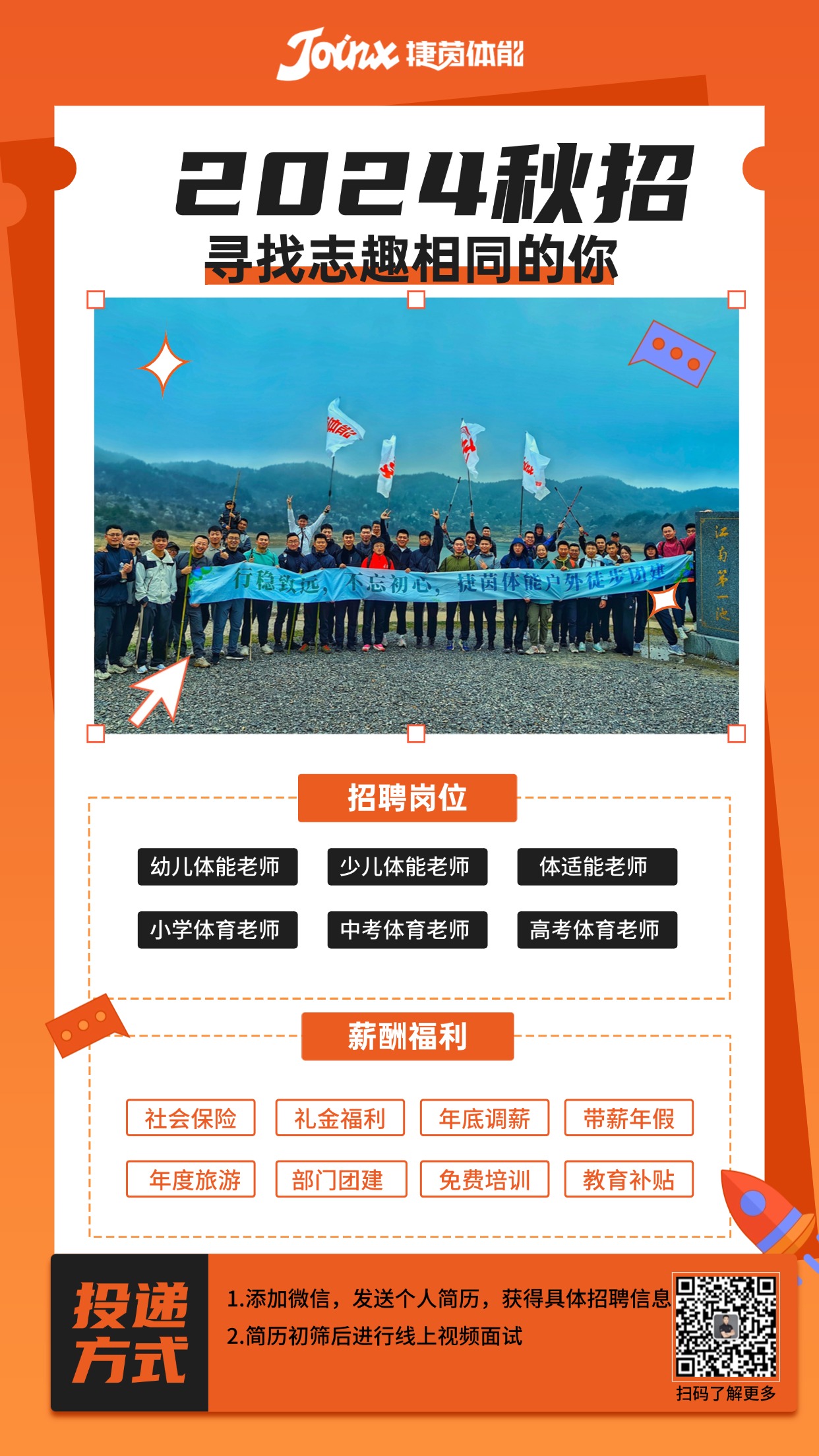 企业线上招聘直播预告创意招聘手机海报.jpg