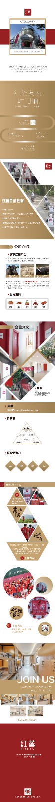 公司介绍.jpg