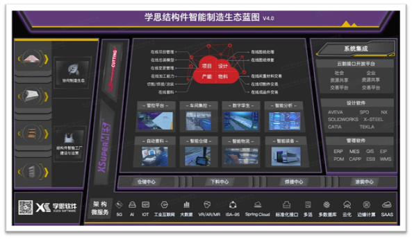 学思蓝图.png