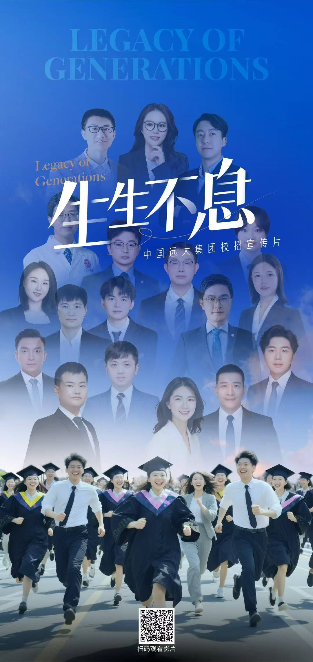 远大校招宣传片-2025.jpg